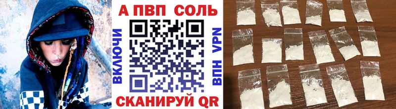 купить закладку  Зея  APVP VHQ 