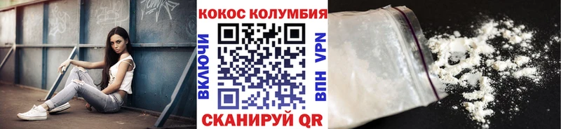 Cocaine Боливия  закладки  Зея 