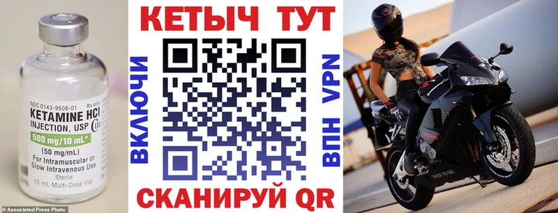 Кетамин ketamine как найти Зея