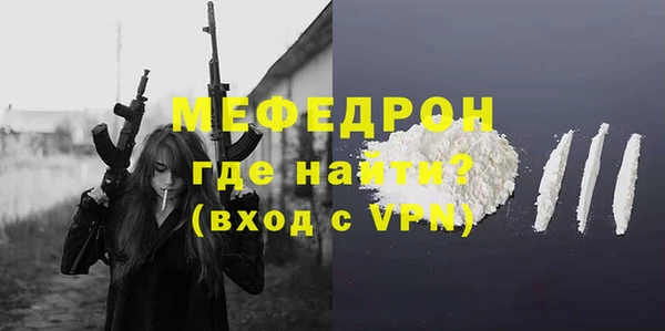 мефедрон мука Вяземский