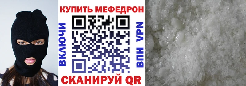 Мефедрон mephedrone  Зея 